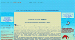 Desktop Screenshot of otdih-krim.ru