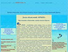 Tablet Screenshot of otdih-krim.ru